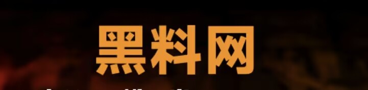 黑料不打烊吃瓜永久入口(送加速器梯子)